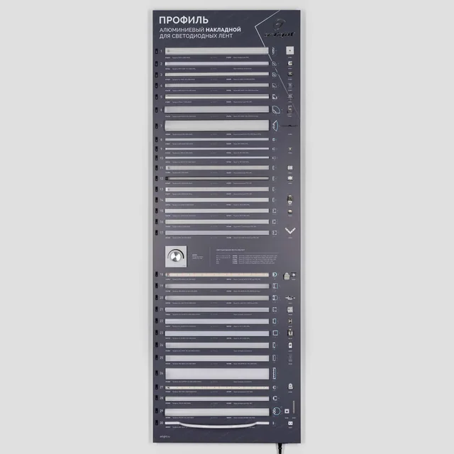 Стенд Профиль Накладной LUX-E9-1760x600mm (Arlight, -), артикул 000899(1)