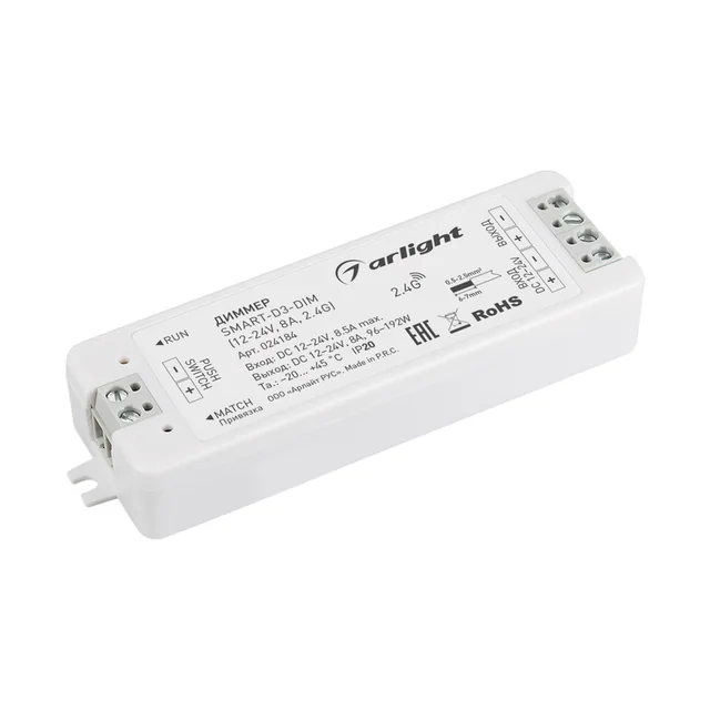 Диммер SMART-D3-DIM (12-24V, 8A, 2.4G) (Arlight, IP20 Пластик, 5 лет), артикул 024184