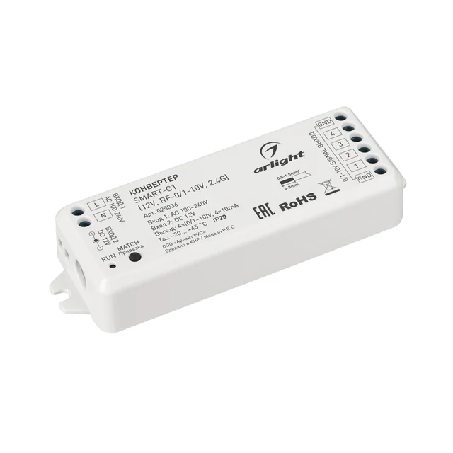 Конвертер SMART-C1 (12V, RF-0/1-10V, 2.4G) (Arlight, IP20 Пластик, 5 лет), артикул 025036