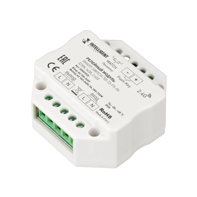 INTELLIGENT ARLIGHT Релейный модуль SMART-SWITCH-701-72-PS-IN (230V, 1x3A, 2.4G) (IARL, IP20 Пластик, 5 лет), артикул 025039(2)