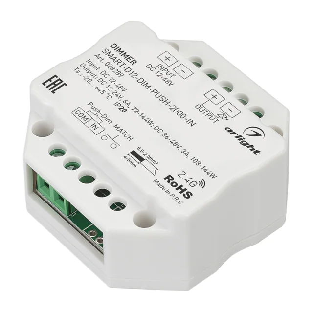 Диммер SMART-D12-DIM-PUSH-2000-IN (12-48V, 1x6A, 2.4G) (Arlight, IP20 Пластик, 5 лет), артикул 028289