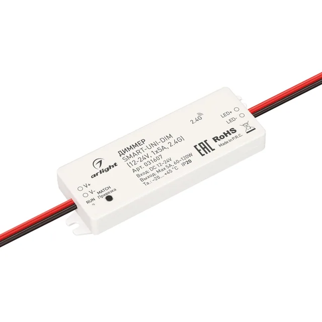 Диммер SMART-UNI-DIM (12-24V, 1x5A, 2.4G) (Arlight, IP20 Пластик, 5 лет), артикул 031607