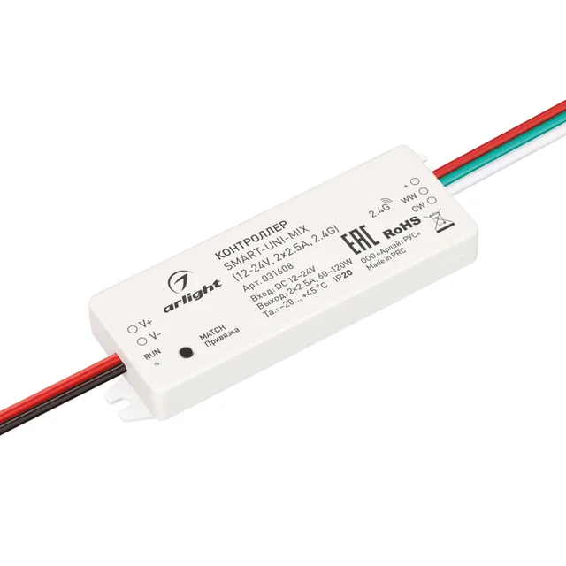 Контроллер SMART-UNI-MIX (12-24V, 2x2.5A, 2.4G) (Arlight, IP20 Пластик, 5 лет), артикул 031608