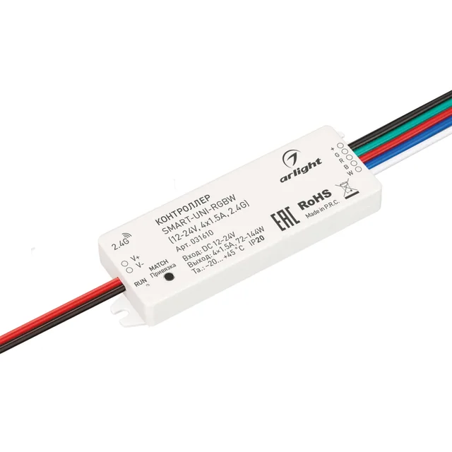 Контроллер SMART-UNI-RGBW (12-24V, 4x1.5A, 2.4G) (Arlight, IP20 Пластик, 5 лет), артикул 031610
