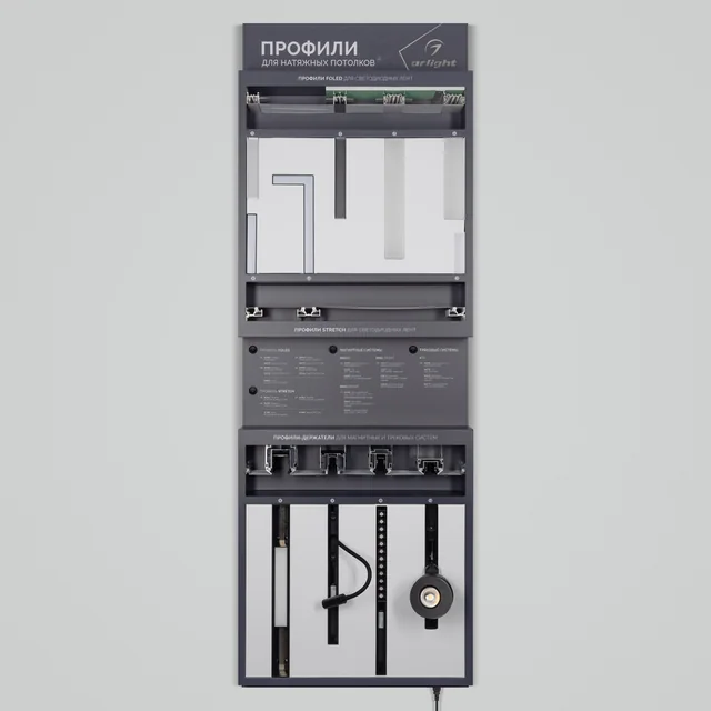 Стенд Решения для натяжных потолков ARLIGHT-02-1760x600mm (DB 3мм, пленка) (Arlight, -), артикул 039783(2)