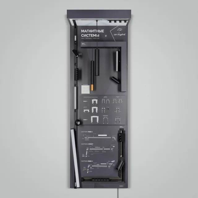 Стенд Магнитные системы ARLIGHT-E40-1760х600mm (DB 3мм, пленка, подсветка) (Arlight, -), артикул 039810