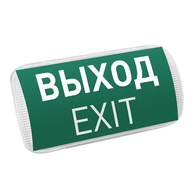 Аварийная панель EMG-PROOF-3h-4.5W (Пикт. Выход, IP65) (Arlight, IP65 Пластик, 3 года), артикул 046655