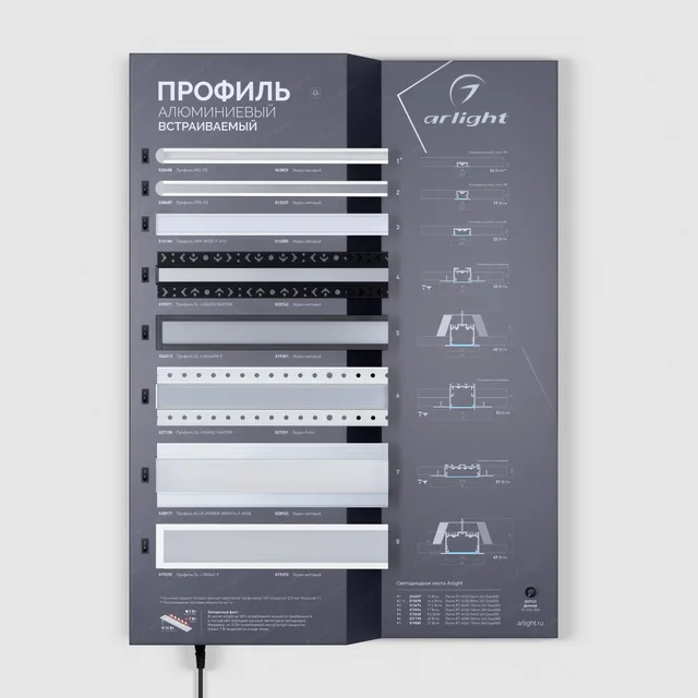 Стенд Профиль встраиваемый ARL-03-830x600mm (230V) (Arlight, -), артикул 048988