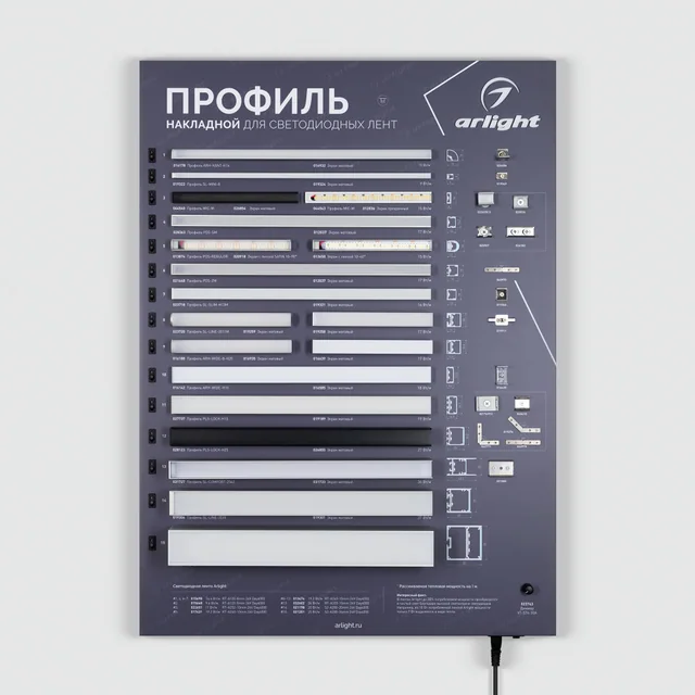 Стенд Профиль накладной ARL-04-830x600mm (230V) (Arlight, -), артикул 048989(1)