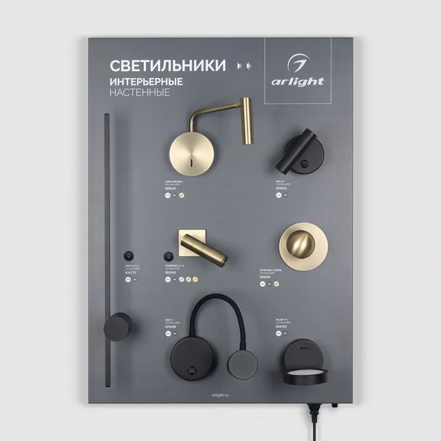 Стенд Светильники INDOOR-06-600x830mm (230V) (Arlight, -), артикул 062944