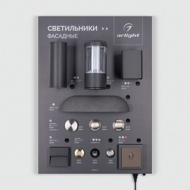 Стенд Светильники OUTDOOR-08-600x830mm (230V) (Arlight, -), артикул 062945